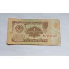 СССР 1 рубль 1961 г Мм 6679769