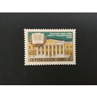 50 лет институту усовершенствования врачей. СССР,1980, марка