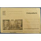 Иллюстрированная карточка военно-полевой почты. Австро-Венгерская империя. 1 Мировая война. 1915 г.