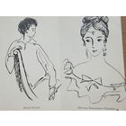 Надя Рушева приглашение Минск 1969 г