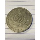 Аукцион с рубля. Рубль юбилейный. Распродажа коллекции