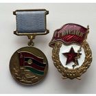 НАГРУДНЫЙ ЗНАК "ГВАРДИЯ" + МЕДАЛЬ.