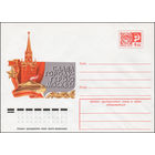 Художественный маркированный конверт СССР N 10328 (17.02.1975) Слава городу-герою Москве!!