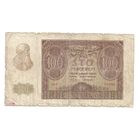 100 злотых 1940 г. (РЕДКАЯ!) Оккупированная Польша