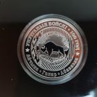 676. Внутренние войска Беларуси. 100 лет. 20 Рублей, 2018 г.