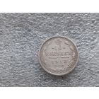 10 копеек 1913