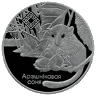 838н. Заказник Свитязянский. Орешниковая соня. 1 Рубль 2023 г.