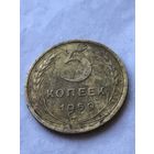 5 копеек 1950