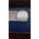 День Ангела 20 рублей 2019 год. Равноценный Обмен.