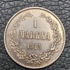 1 марка Финляндии в составе Российской Империи. 1915 UNC