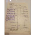 Документ БССР\2