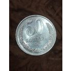 50 копеек 1961 г. Новая, без обращения