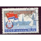 СССР 1960.. Латвийская ССР