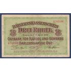 Германия (Познань), 3 рубля 1916 г, P-R123b (S, 1-ая мировая, немецкая оккупация), VF