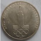 1 рубль эмблема олимпиады