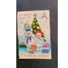 БЕЛАРУСЬ 2014 . Новый год.