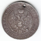 Рубль 1844г MW 2, дырка