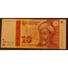 Таджикистан 10 сомони 1999 виньетка с УФ Р16а UNC