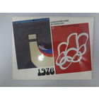 Олимпийский календарь. Монреаль 1976.