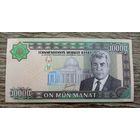 Werty71 Туркменистан 10000 манат 2003 банкнота