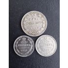 20 копеек 1913 г СПБ ВС 10 копеек 1915 г
