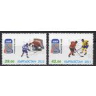 Киргизия 2011. Чемпионат мира по хоккею 2 марки (301)