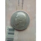 1 рубль 1897 года АГ