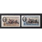 СССР 1956г. Серия из 2 марок. Архипов. **