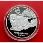 Европейская норка - Серебро. 20 рублей 2006 год.