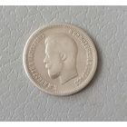 25 копеек 1896