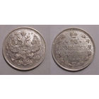 20 копеек 1914