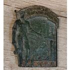 Знак "За вторую пятилетку бесклассовое общество", бронза (оригинал)