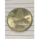 Аукцион с рубля. Рубль юбилейный. Распродажа коллекции