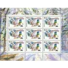 Совы СССР 1990 год (6183) 1 малый лист