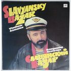 LP Владимир Асмолов - Cлавянский базар (1991)