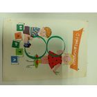 Открытка 8 марта Рыклин 1963