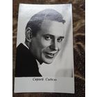 Актер. Сергей Сибель