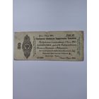 Обязательство 50 рублей россия