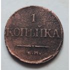 1 копейка 1932 ЕМ-ФХ.