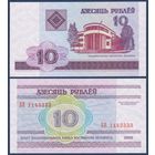 Беларусь, 10 рублей 2000 (2000) г., P-23 (серия БВ), UNC