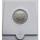 20 копеек 1907 спб эб