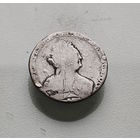 Гривенник 1796 г. СПБ. Екатерина II. лот д-6,2