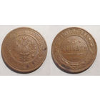 3 копейки 1913