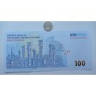 Werty71 Иран 1000000 риалов 100 туманов 2020 (2021) Тачара в Персиполисе UNC банкнота
