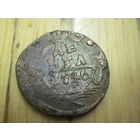 Денга 1746 г. с рубля!