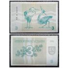 3 талона Литва 1991 г.