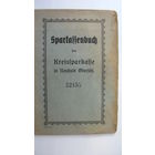 Германия 1943 г. Сберегательная  книжка
