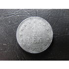 Албания. 1 лек.1957. С 20 копеек. Распродажа коллекции. Смотрите другие лоты.