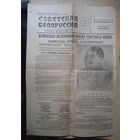 Советская Белоруссия, капитуляция Германии