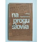 A. Kamienska. Na progy slova // Книга на польском языке